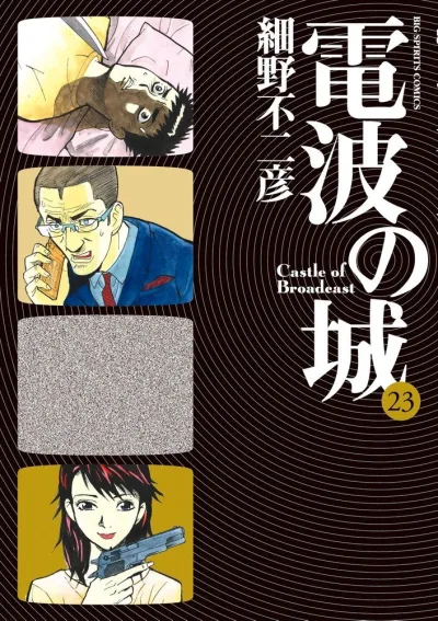 Cover of Volume 23