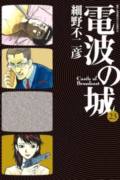 Volume 23
