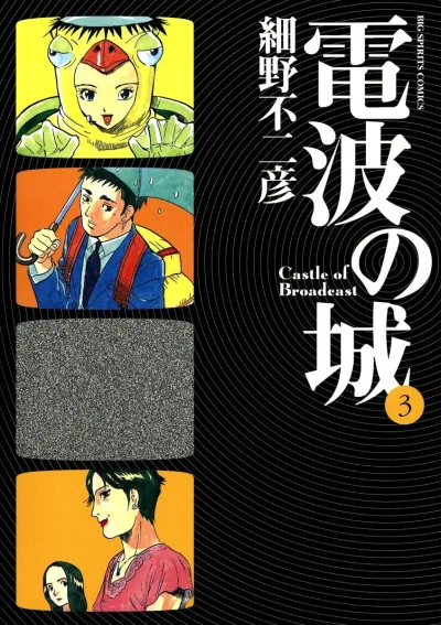 Cover of Volume 3