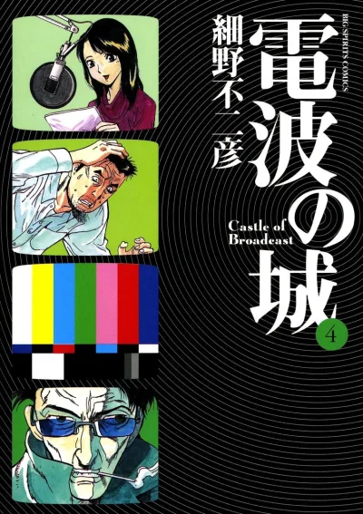 Cover of Volume 4