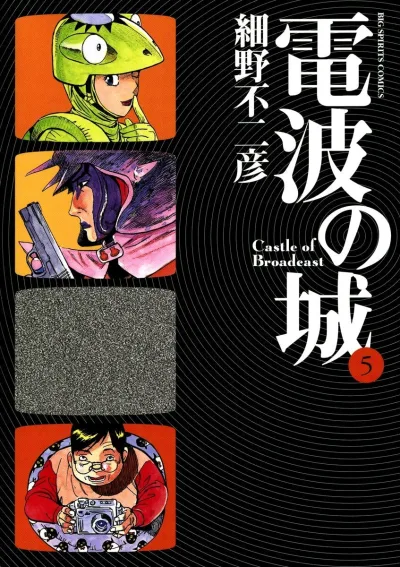 Cover of Volume 5