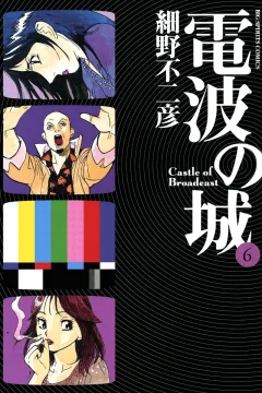 Volume 6
