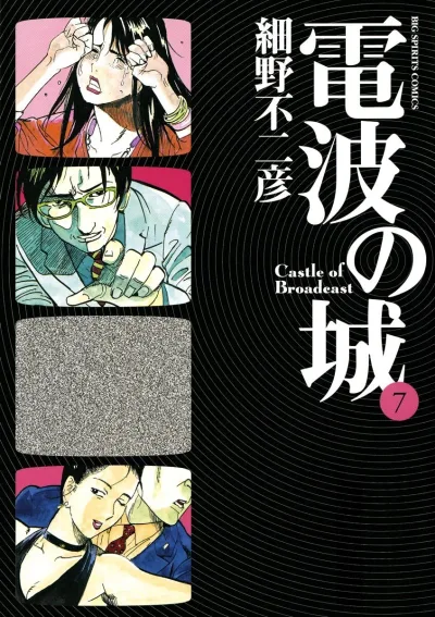 Cover of Volume 7