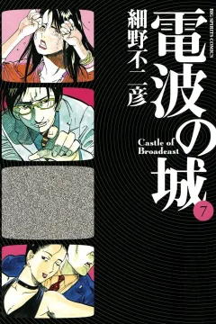 Volume 7