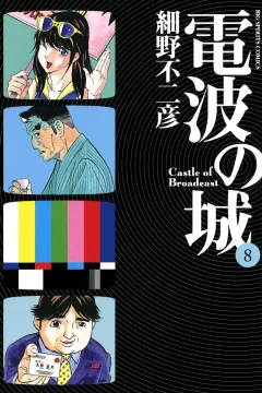 Volume 8