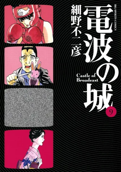 Cover of Volume 9