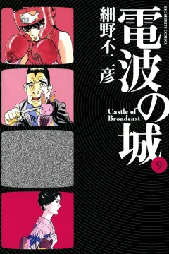 Volume 9