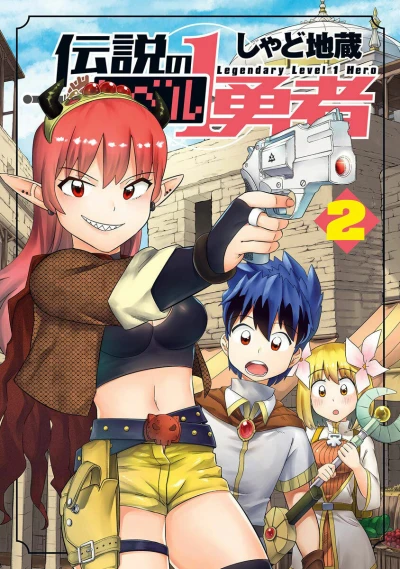 Cover of Volume 2