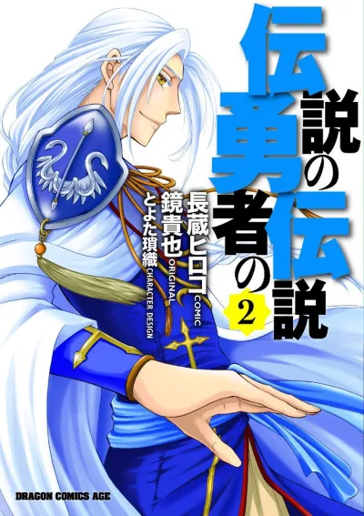 Cover of Vol. 2