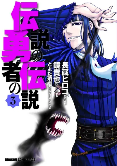 Cover of Vol. 3