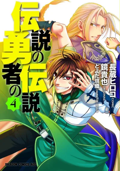 Cover of Vol. 4