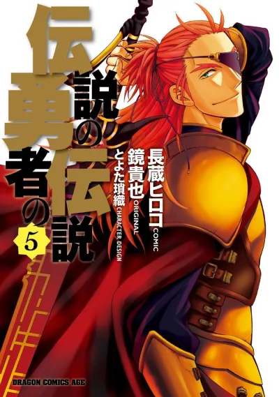 Cover of Vol. 5
