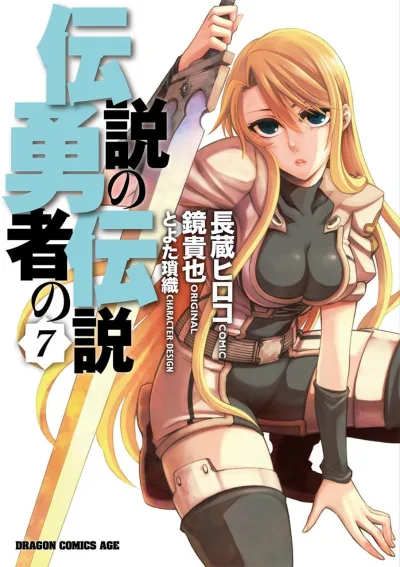 Cover of Vol. 7