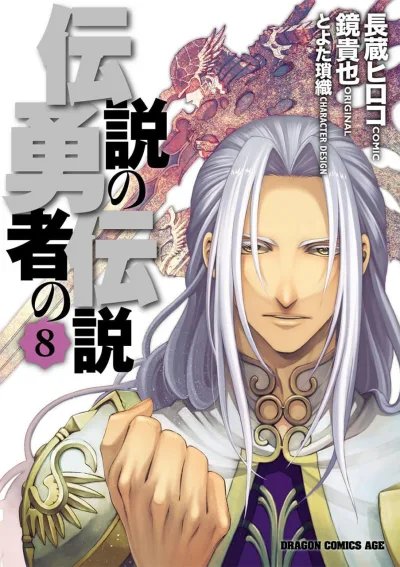 Cover of Vol. 8