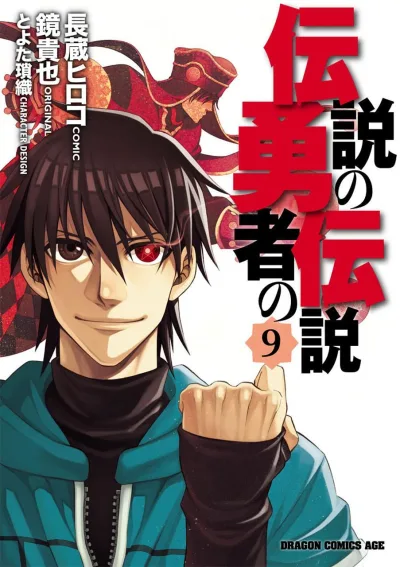 Cover of Vol. 9