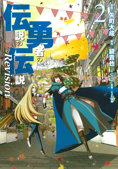 Cover of Vol. 2
