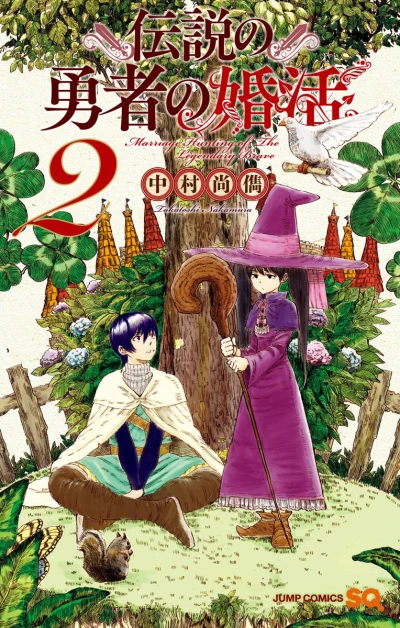 Cover of Vol. 2