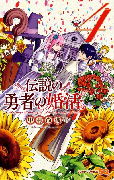 Cover of Vol. 4