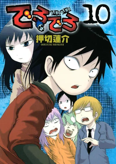 Cover of Vol. 10