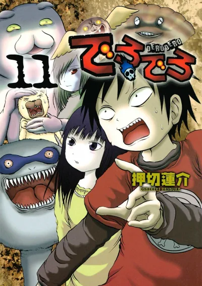 Cover of Vol. 11