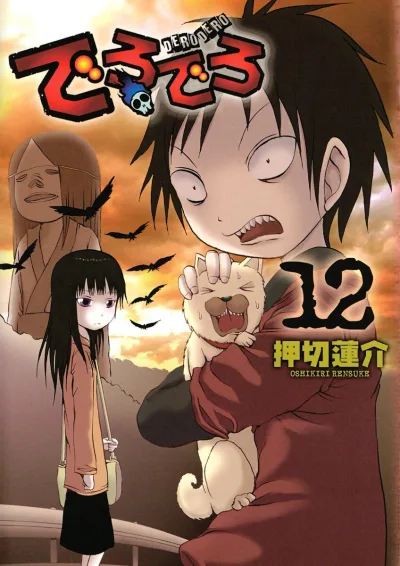 Cover of Vol. 12