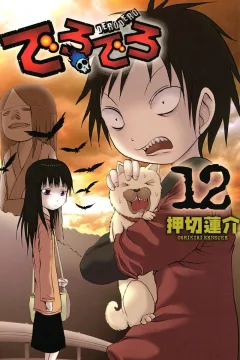 Vol. 12