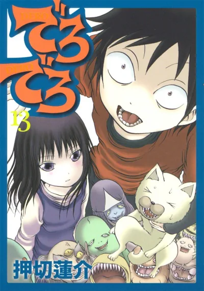 Cover of Vol. 13