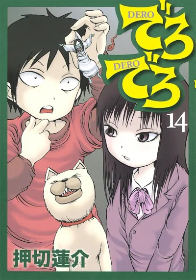 Cover of Vol. 14