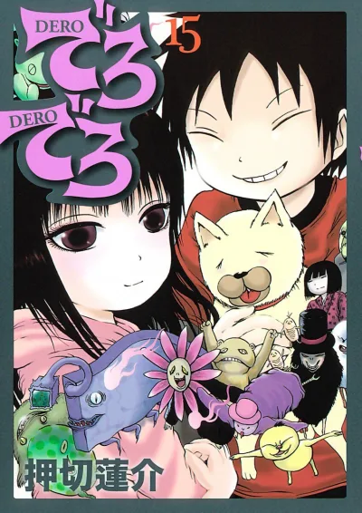 Cover of Vol. 15