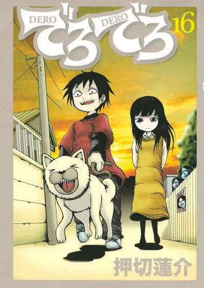Cover of Vol. 16
