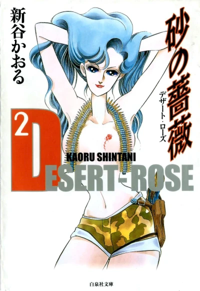 Cover of Vol. 2