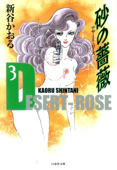 Cover of Vol. 3
