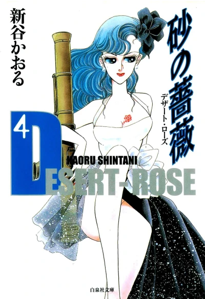 Cover of Vol. 4