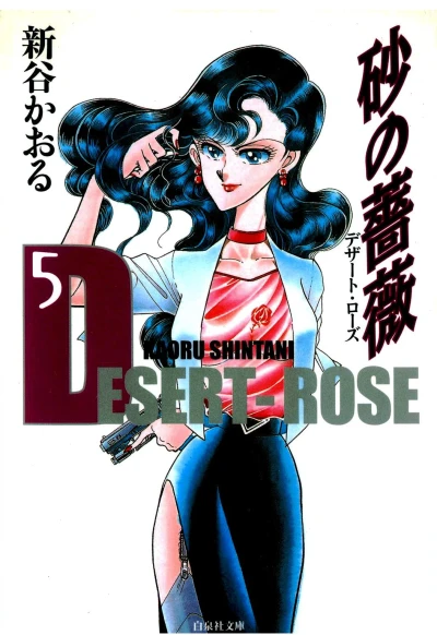 Cover of Vol. 5