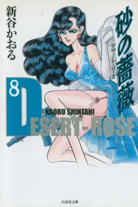 Vol. 8