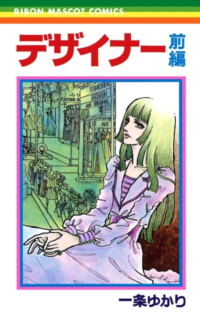 Cover of Vol. 1