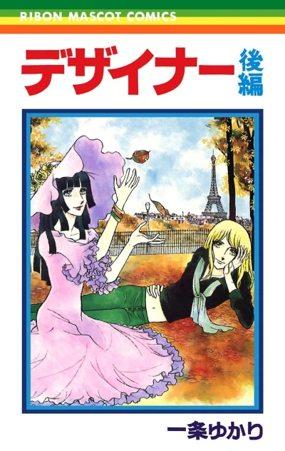 Cover of Vol. 2