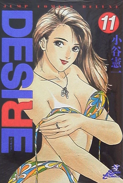 Cover of Vol. 11
