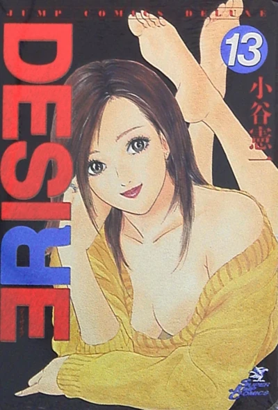 Cover of Vol. 13
