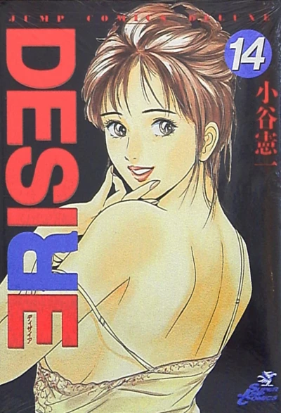 Cover of Vol. 14