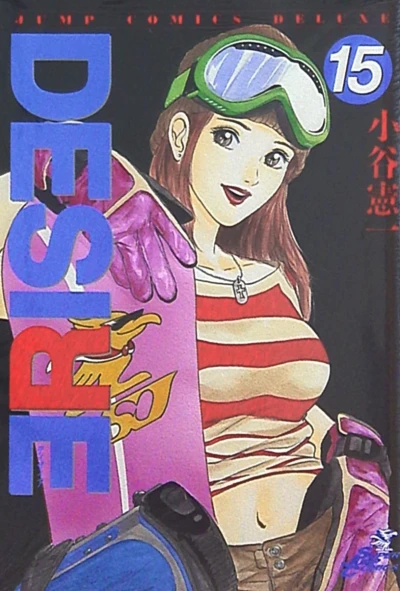 Cover of Vol. 15