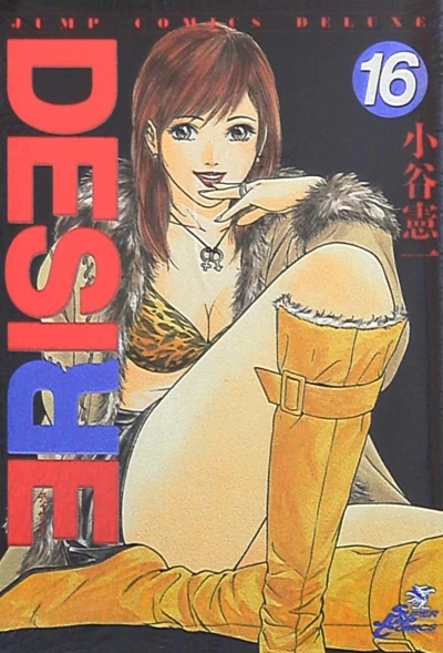 Cover of Vol. 16