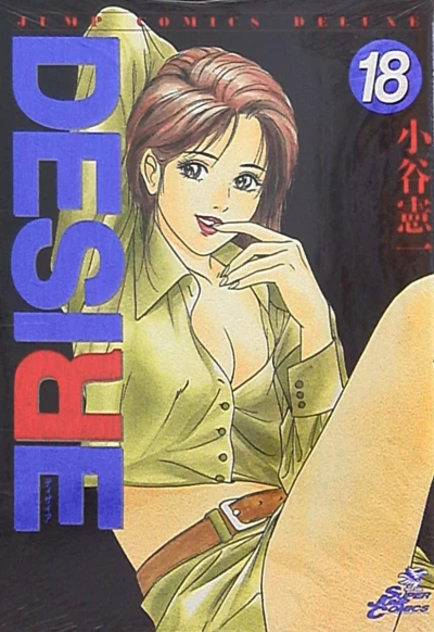 Cover of Vol. 18