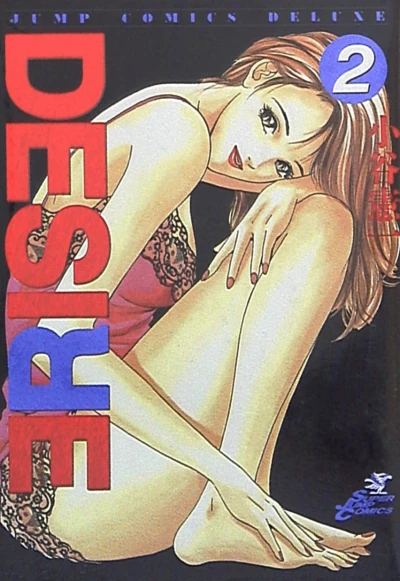 Cover of Vol. 2