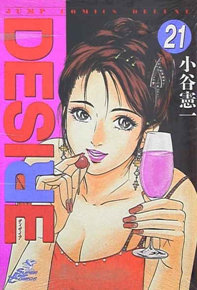 Cover of Vol. 21