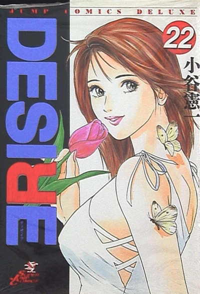 Cover of Vol. 22