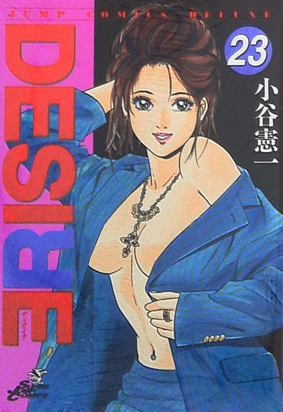 Cover of Vol. 23