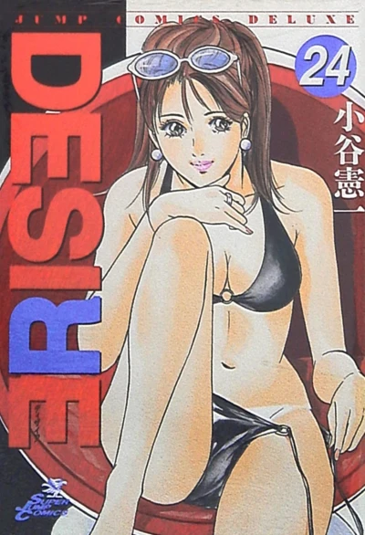Cover of Vol. 24