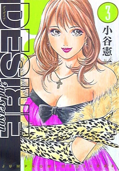 Cover of Vol. 3