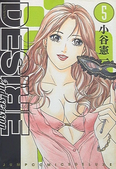 Cover of Vol. 5